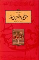 تصویر بندانگشتی از نسخهٔ مورخ ‏۱۰ فوریهٔ ۲۰۲۵، ساعت ۲۳:۱۶