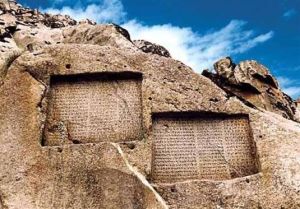 گنج‌نامه همدان