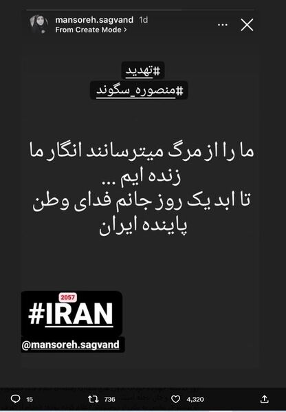 پرونده:اینستا منصوره2.JPG