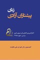 تصویر بندانگشتی از نسخهٔ مورخ ‏۷ ژوئیهٔ ۲۰۲۵، ساعت ۱۰:۵۹