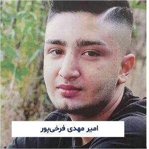 امیر مهدی فرخی‌پور.JPG