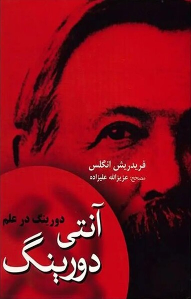 پرونده:آنتی دورینگ.jpg