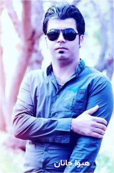 پرونده:هیوا جانان.JPG