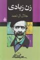 تصویر بندانگشتی از نسخهٔ مورخ ‏۶ سپتامبر ۲۰۲۰، ساعت ۱۶:۱۴