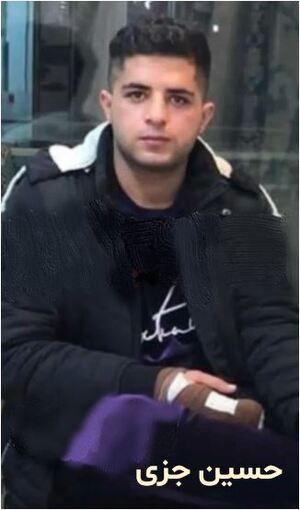 حسین جزی.JPG