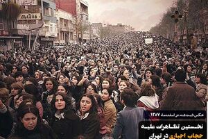 نخستین تظاهرات علیه حجاب اجباری، ۲۷ اسفند ۱۳۵۷