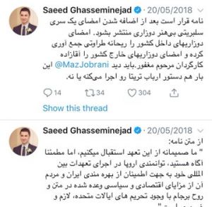 ارتباط ماز جبرانی همکار تریتا پارسی با مسیح.jpeg