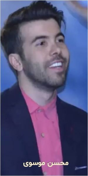 پرونده:محسن موسوی ۲.JPG