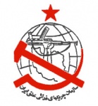 سازمان چریکهای فدایی خلق ایران.jpg