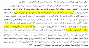 حکم خامنه ای برای منصوب کردن اشتری.png