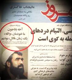 اعتراف روح‌الله حسینیان به قاتل بود
