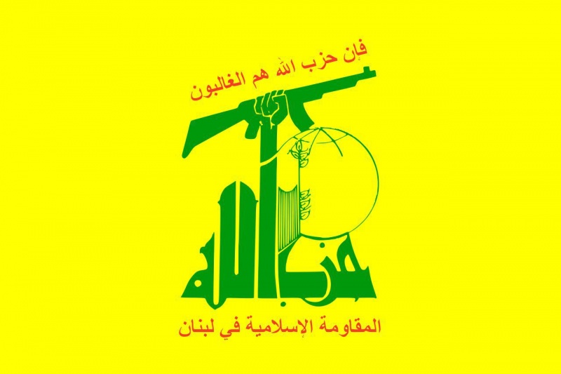 پرونده:آرم و پرچم حزب الله لبنان.jpg