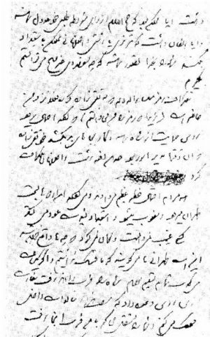 متن کتاب ثقة‌الاسلام تبریزی.JPG