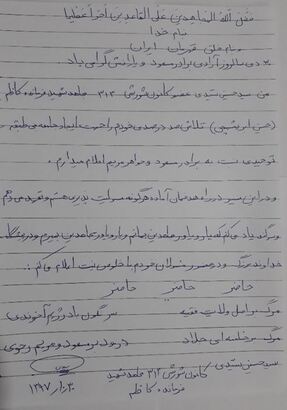 سوگندنامه سید حسین سیدی در سال ۱۳۹۷