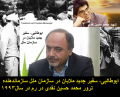 تصویر بندانگشتی از نسخهٔ مورخ ‏۳۱ ژانویهٔ ۲۰۱۹، ساعت ۱۷:۵۵