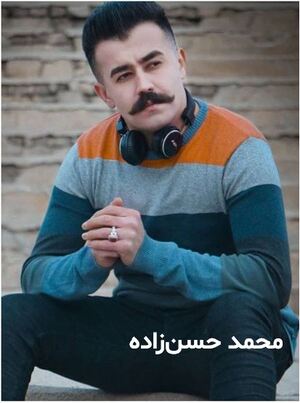 محمد حسن‌زاده.JPG