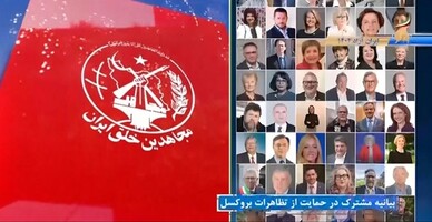 بیانیه مشترک ۳۰۰ گروه پارلمانی، اتحادیه کارگری، شخصیت سیاسی، حقوقی و مدنی
