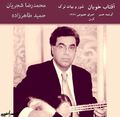 تصویر بندانگشتی از نسخهٔ مورخ ‏۱۱ ژوئیهٔ ۲۰۲۴، ساعت ۱۸:۴۴
