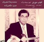 آفتاب خوبان