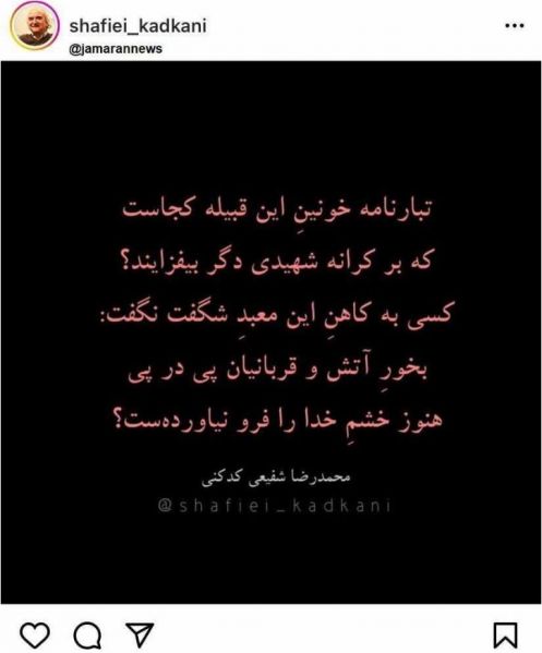 پرونده:شفیعی کدکنی -مهسا.JPG