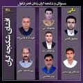 تصویر بندانگشتی از نسخهٔ مورخ ‏۲۶ مهٔ ۲۰۲۴، ساعت ۱۶:۱۱