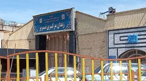 زندان مرکزی تبریز