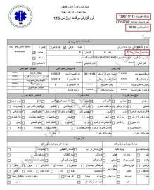 پنهانکاری رژیم ایران در مورد شیوع کرونا در ایران