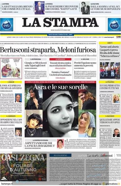 پرونده:لااستامپا خبر اسرا.JPG