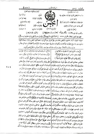 نشریه انجمن تبریز.jpg