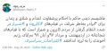 تصویر بندانگشتی از نسخهٔ مورخ ‏۱ سپتامبر ۲۰۲۰، ساعت ۱۵:۲۹