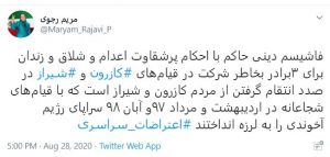 توئیت مریم رجوی.JPG