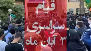 قیام س آبان.JPG