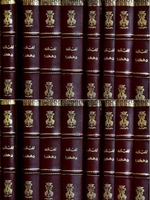 لغت‌نامه علامه دهخدا.JPG