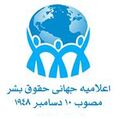 تصویر بندانگشتی از نسخهٔ مورخ ‏۲۱ مارس ۲۰۲۴، ساعت ۱۸:۲۷