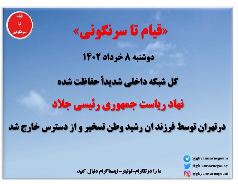 پرونده:هکر قیام تا-1.jpg