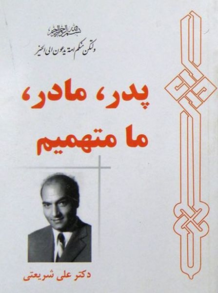 پرونده:کتاب دکتر1.JPG
