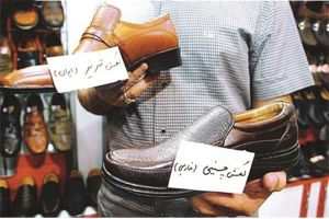 قاچاق کفش در ایران