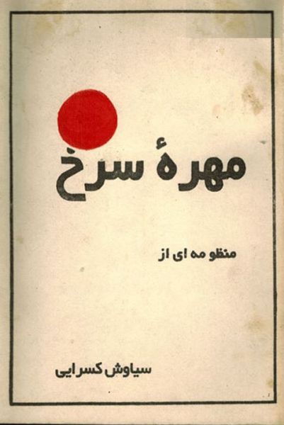 پرونده:مهره اصلی.JPG