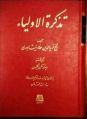 تصویر بندانگشتی از نسخهٔ مورخ ‏۸ مارس ۲۰۲۰، ساعت ۲۲:۲۸