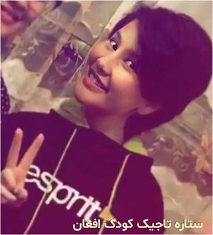 ستاره تاجیک.JPG