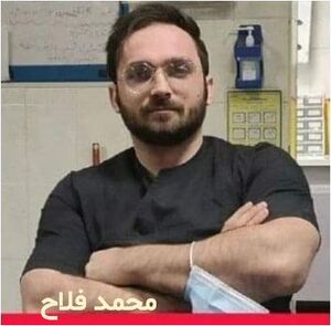 محمد فلاح.JPG