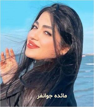 مائده جوانفر.JPG