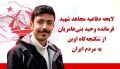 تصویر بندانگشتی از نسخهٔ مورخ ‏۴ مهٔ ۲۰۲۶، ساعت ۲۱:۳۵