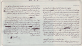 تصویر بندانگشتی از نسخهٔ مورخ ‏۱ مارس ۲۰۱۹، ساعت ۱۷:۰۷