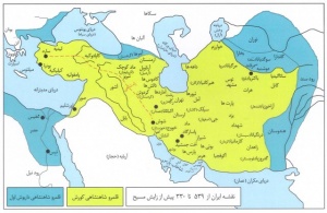 نقشه قلمرو ایران در زمان هخامنشیان (کورش و داریوش).jpg