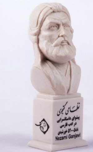 تندیس نظامی گنجوی.jpg