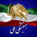 همبستگی ملی ایران.jpg
