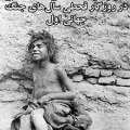 تصویر بندانگشتی از نسخهٔ مورخ ‏۱۴ مهٔ ۲۰۱۸، ساعت ۱۰:۲۴