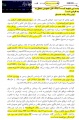 تصویر بندانگشتی از نسخهٔ مورخ ‏۱۲ نوامبر ۲۰۱۸، ساعت ۱۹:۳۰