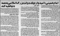 تصویر بندانگشتی از نسخهٔ مورخ ‏۱۶ فوریهٔ ۲۰۱۹، ساعت ۱۱:۴۰